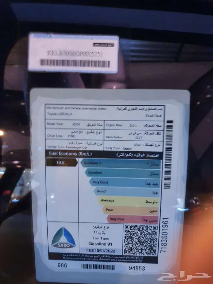 كورولا 2023 فل كامل 2