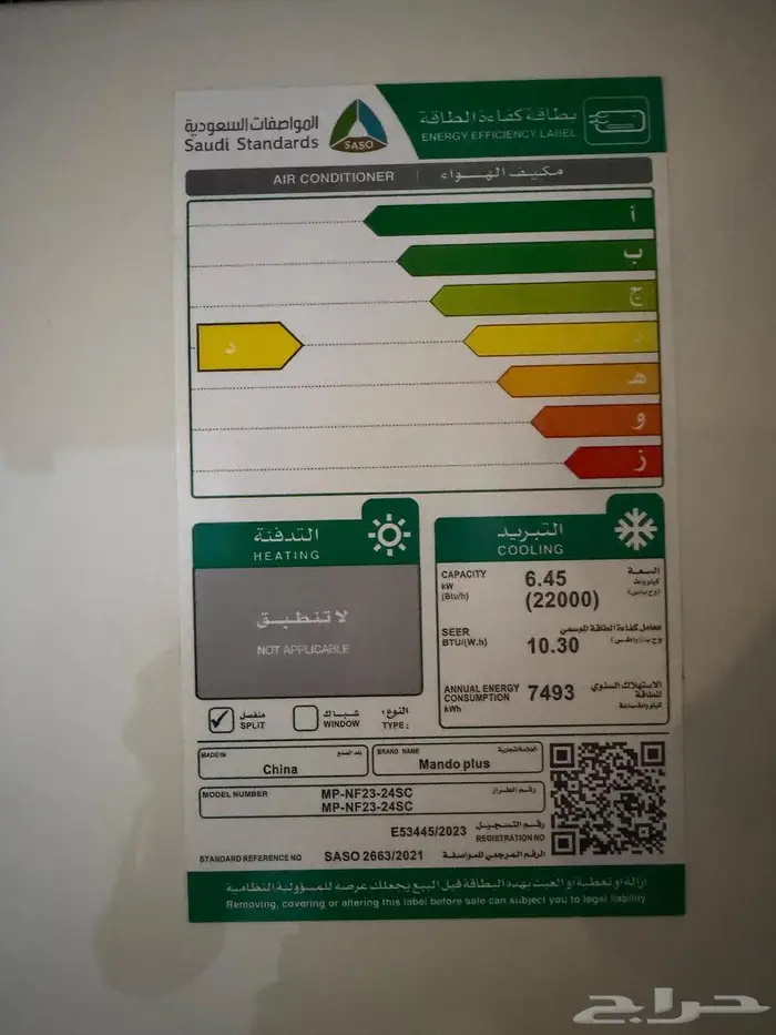 خمس مكيفات سيبلت 1