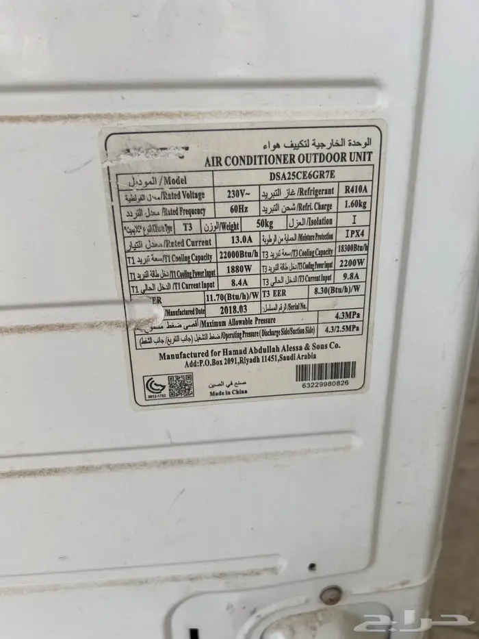 خمس مكيفات سيبلت 8