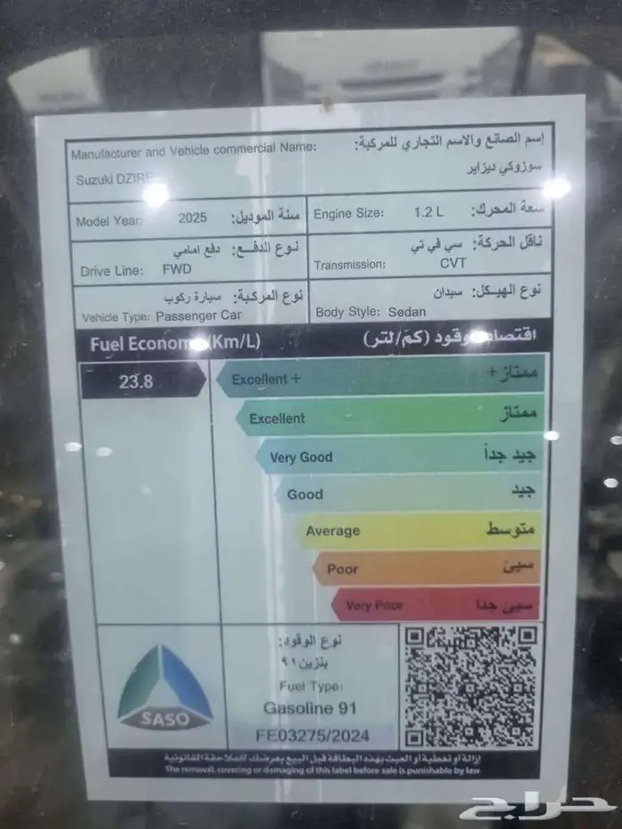 سوزوكي ديزاير 2026 ستاندر اقل سعر في المملكه 9