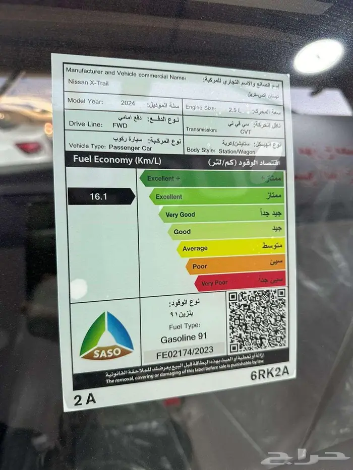 نيسان إكستريل 2026 SUV فخمة تجمع القوة والراحة 9