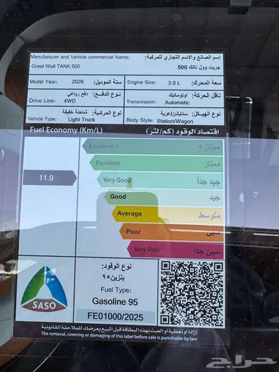 تانك 500 فل -روك اديشن موديل 2026 index