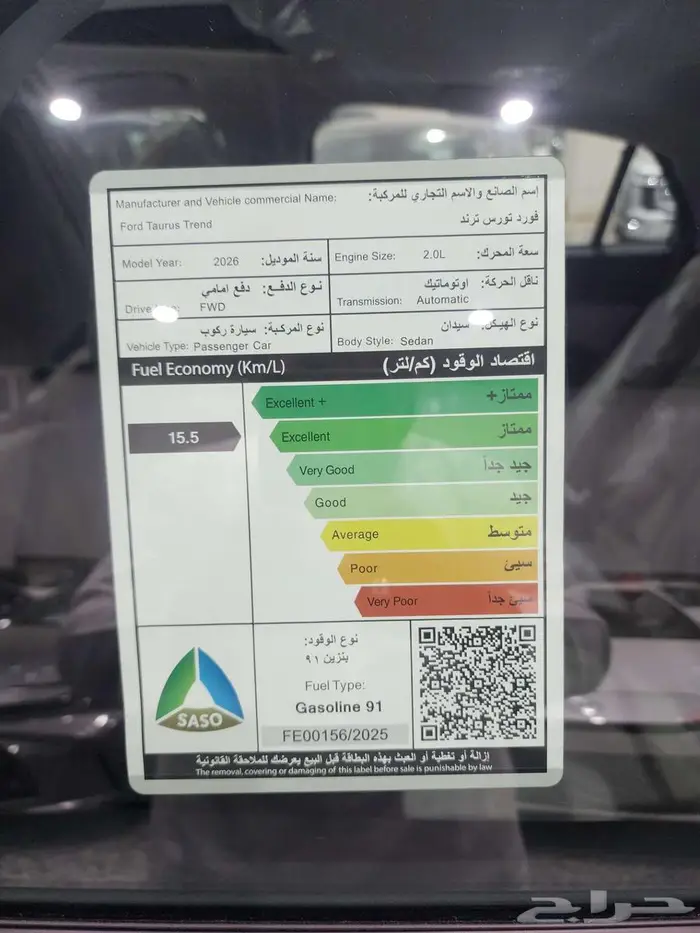 فورد تورس ترند 2026 السعر 129750 صيانة مجانية 14