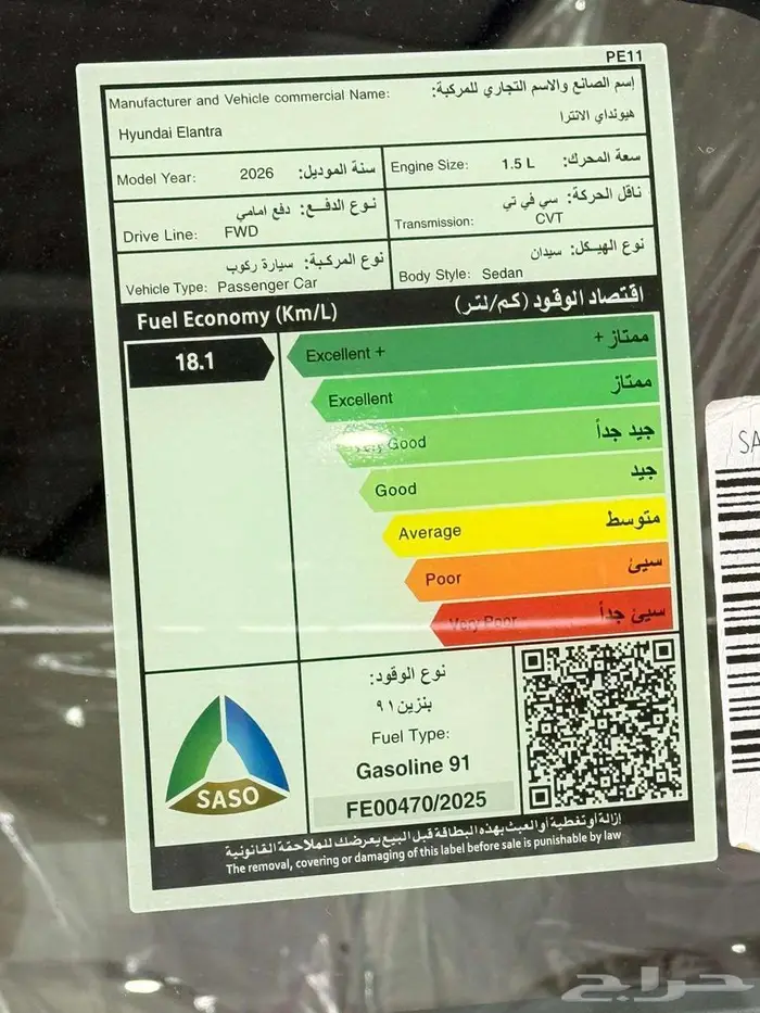النترا كومفورت 2026 مكينة 1500-2000 ضمان مجدوعي سعودي 6