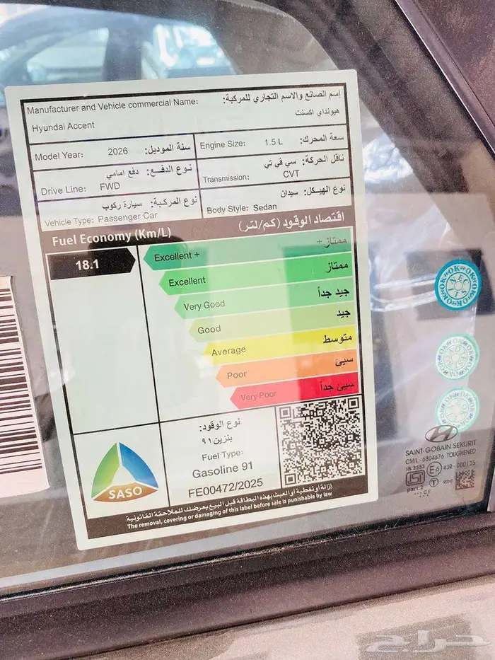 هيونداي اكسنت فليت 2026 ( كاش   اقساط ) عرض خاص 11