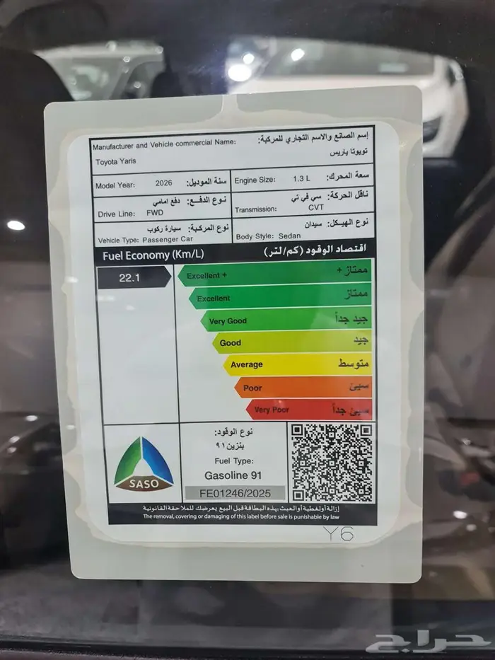 يارس واي ليمتيد 2026 سعودي السعر 61525 18