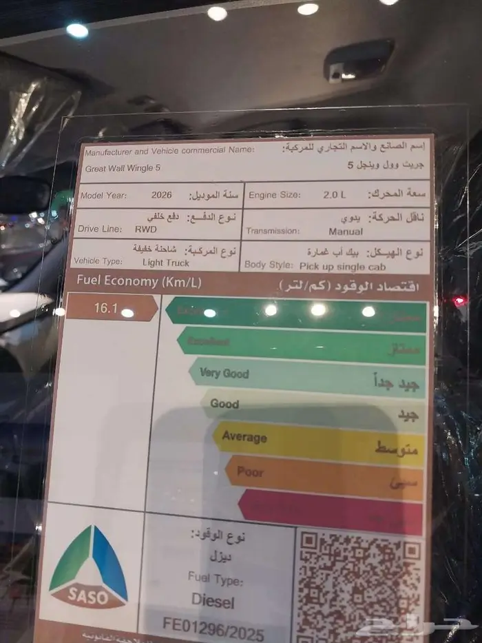 وينجل 5 ديزل غماره موديل 2026 7