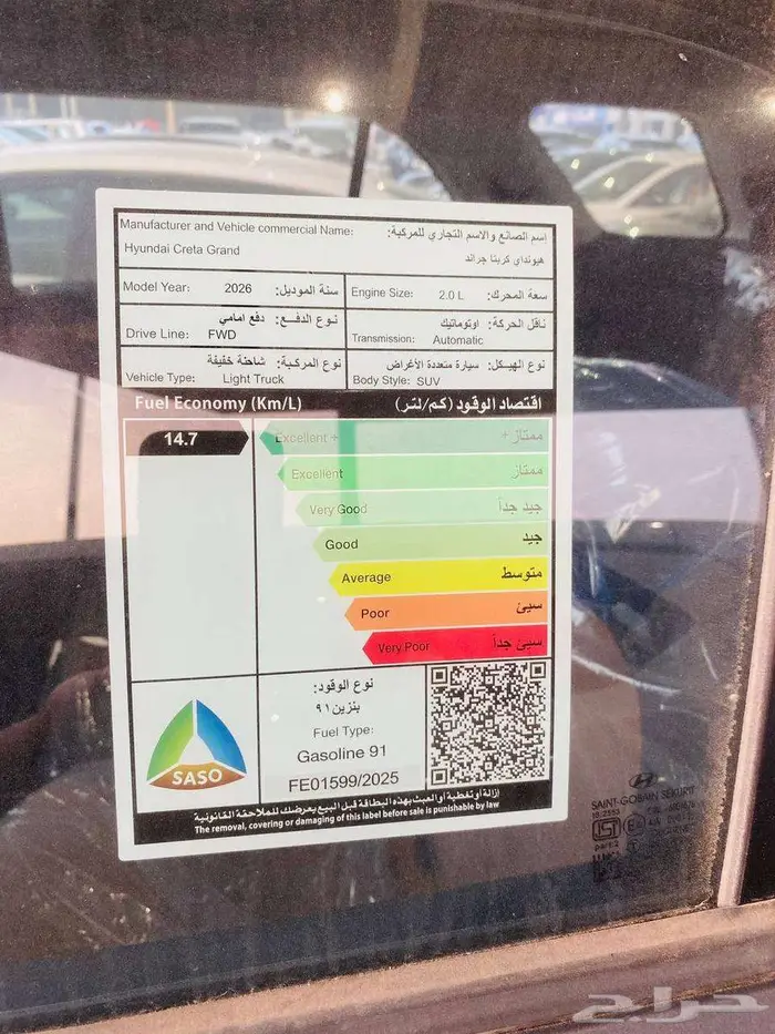 هيونداي كريتا جيراند سمارت 2026 ( كاش   اقساط ) عرض خاص 12