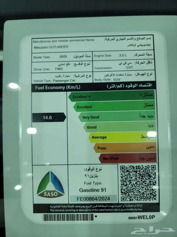 ميتسوبيشي أوتلاندر جميع الفئات 2025 14