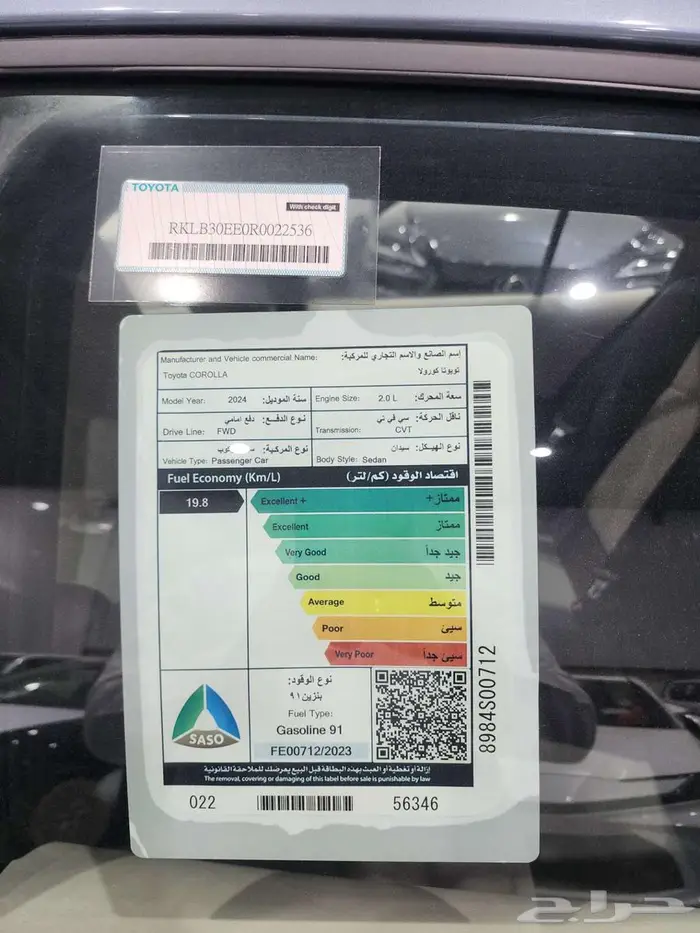 كورولا 2.0 Xli فتحة بنزين 2024 السعر 79925 17