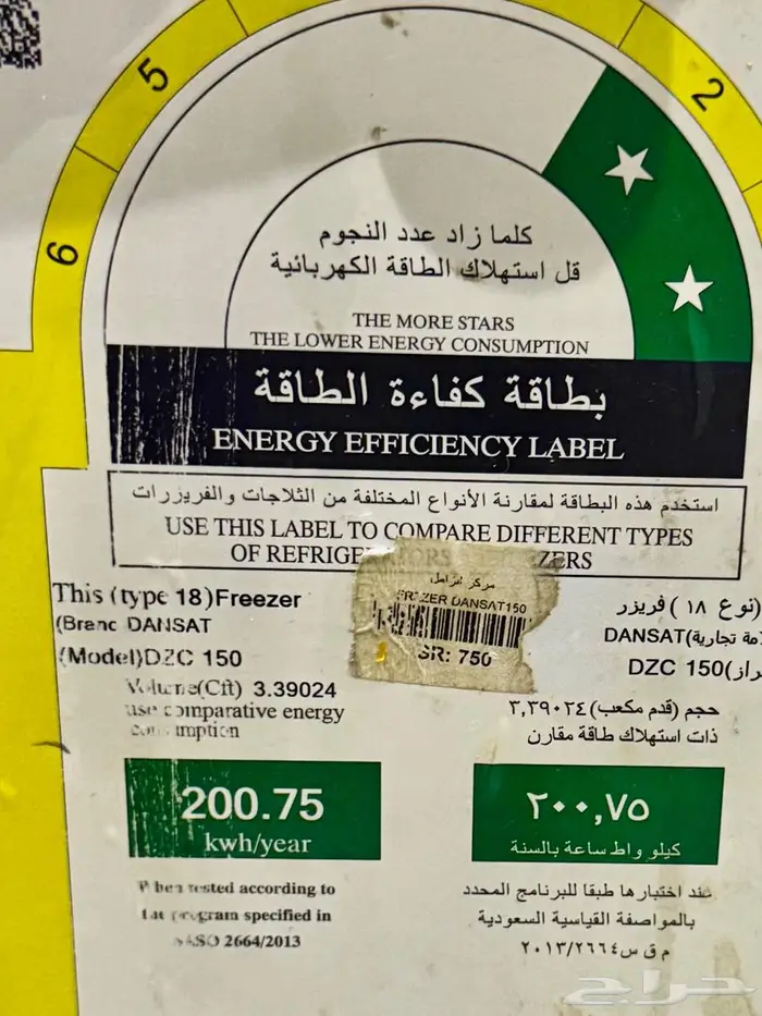 ثلاجه فريزر استعمال جيد جدا 0