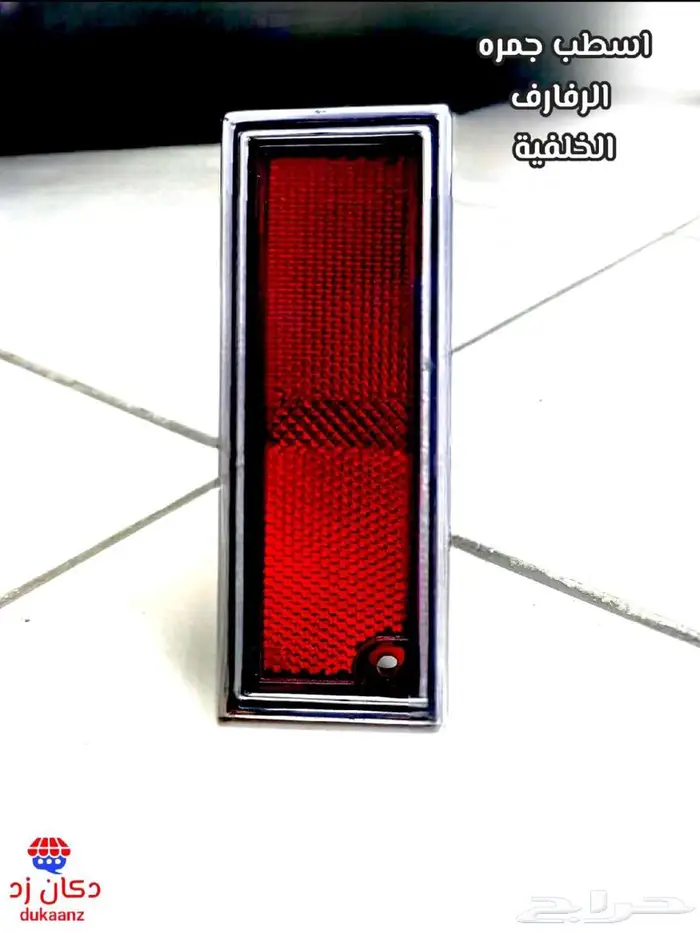 قطع تجديد بدي كابرس 90 وتحت وديكورات داخلية ونياكل وجلود 4