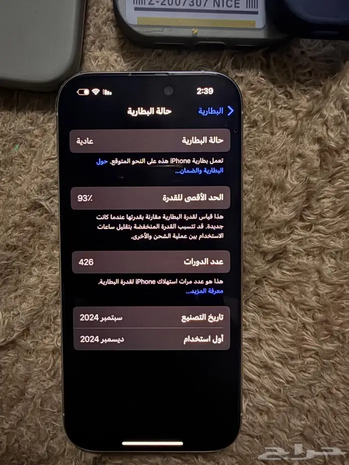 ايفون16برو 0