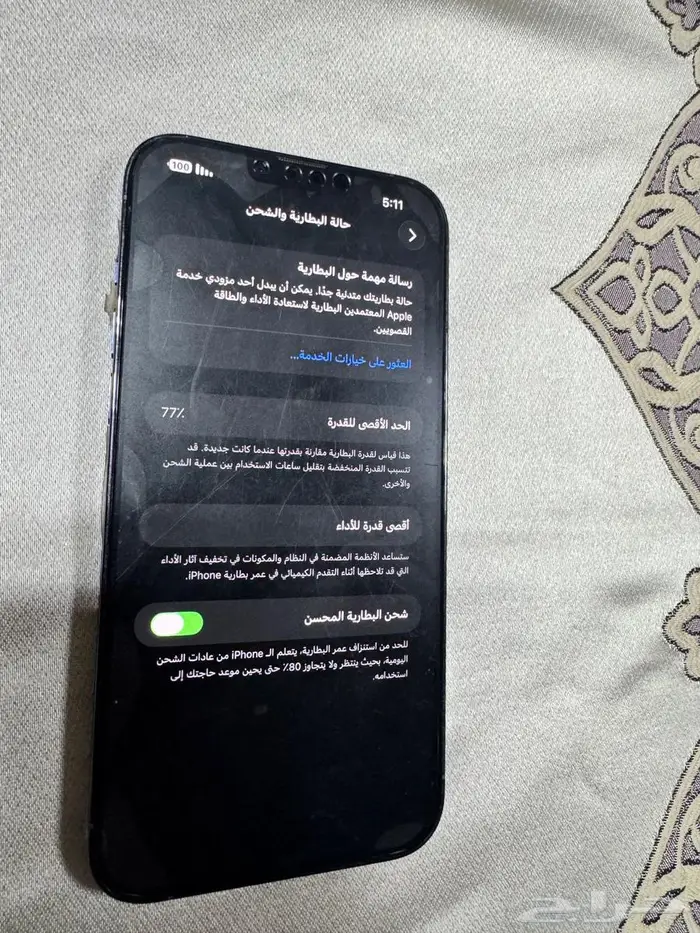 ايفون 13برو مكس 5