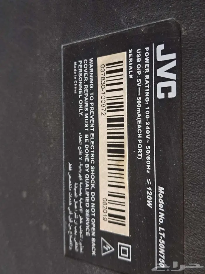 تلفزيون 50 بوصة سمارت . الي يبي يشتري يرسلي واتساب 13