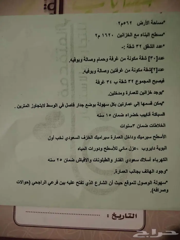 الدخل 132 الف سنوي 1