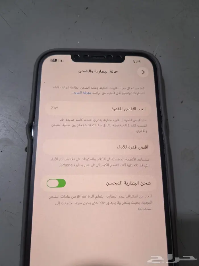 آيفون 12 برو ماكس 1