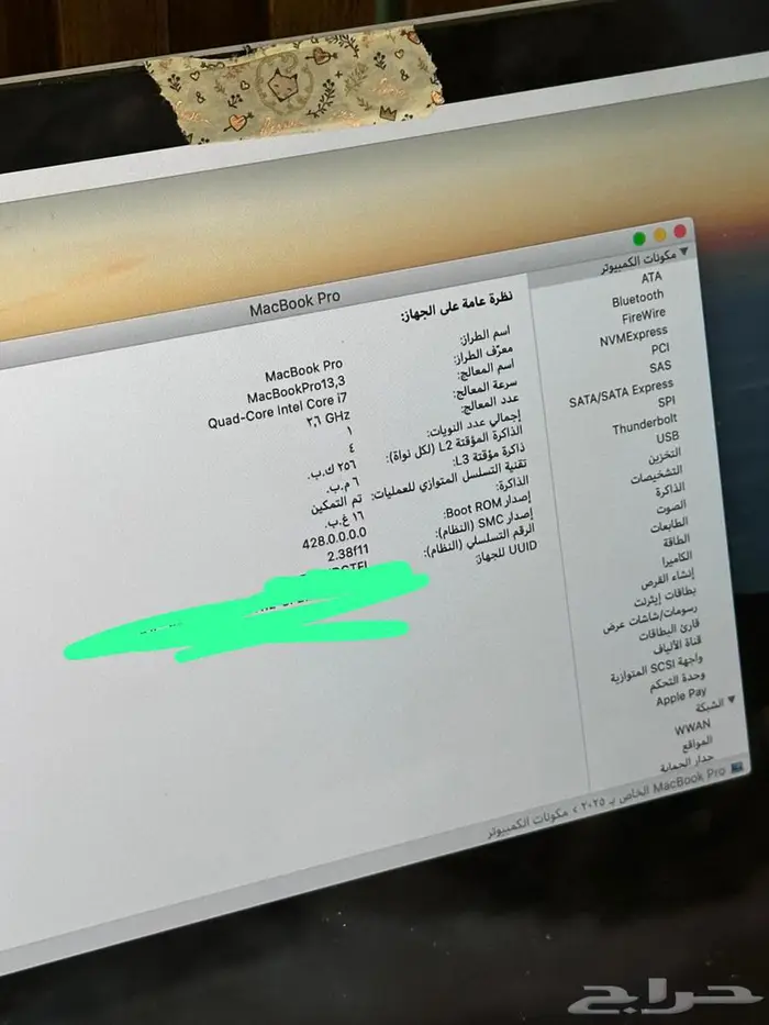 لاب توب ماك برو 1