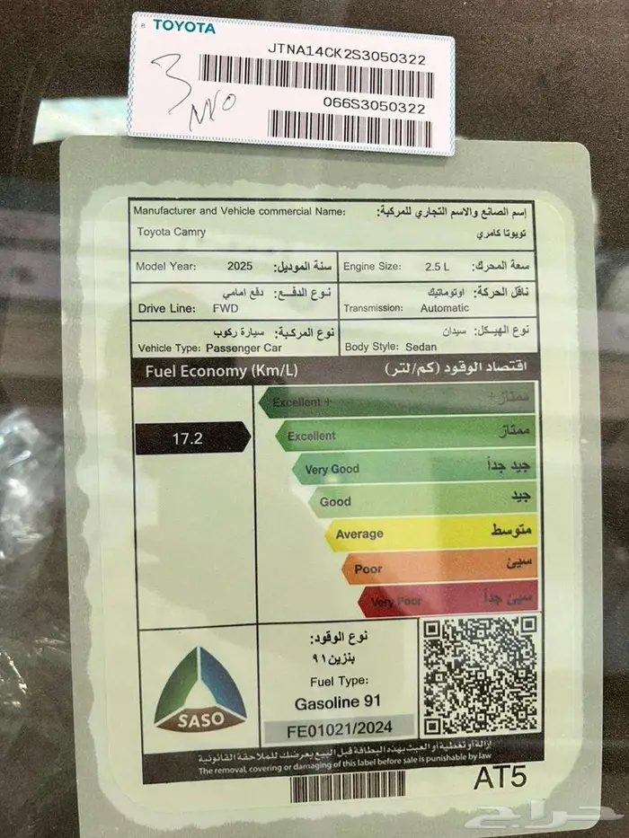 كامري LE بانوراما أبيض بنزين وهايبرد 2025 جميع الالوان 14