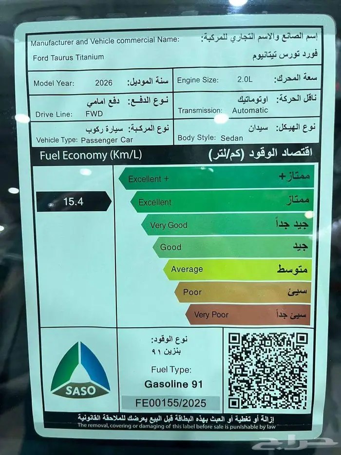عرض خاص فورد تورس تيتانيوم موديل 2026 بطاقه جمركيه 12