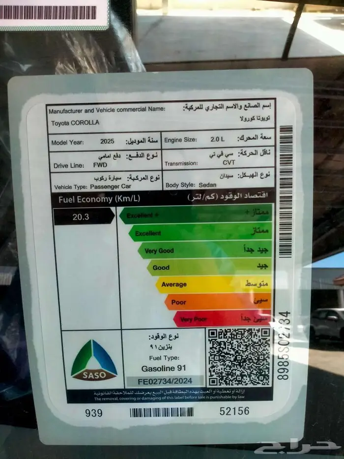 تويوتا كورولا موديل 2025 ستاندر طيس مكينه 2.0 5