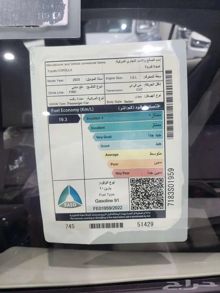 كورولا XLI مطور 1.5 بنزين 2023 السعر 67850 17