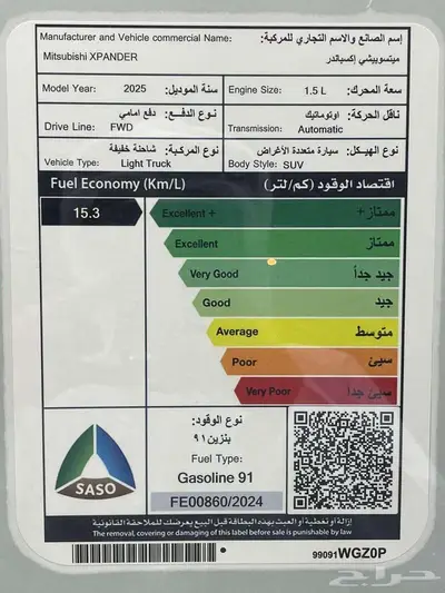 ميتسوبيشي اكسباندر HL 2025 كاش واقساط index