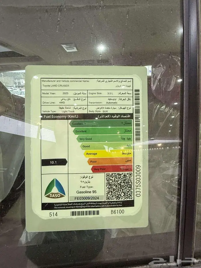 تويوتا لاندكروزر GXR4 بنزين 2025 اقل سعر اقصاد او كاش 11