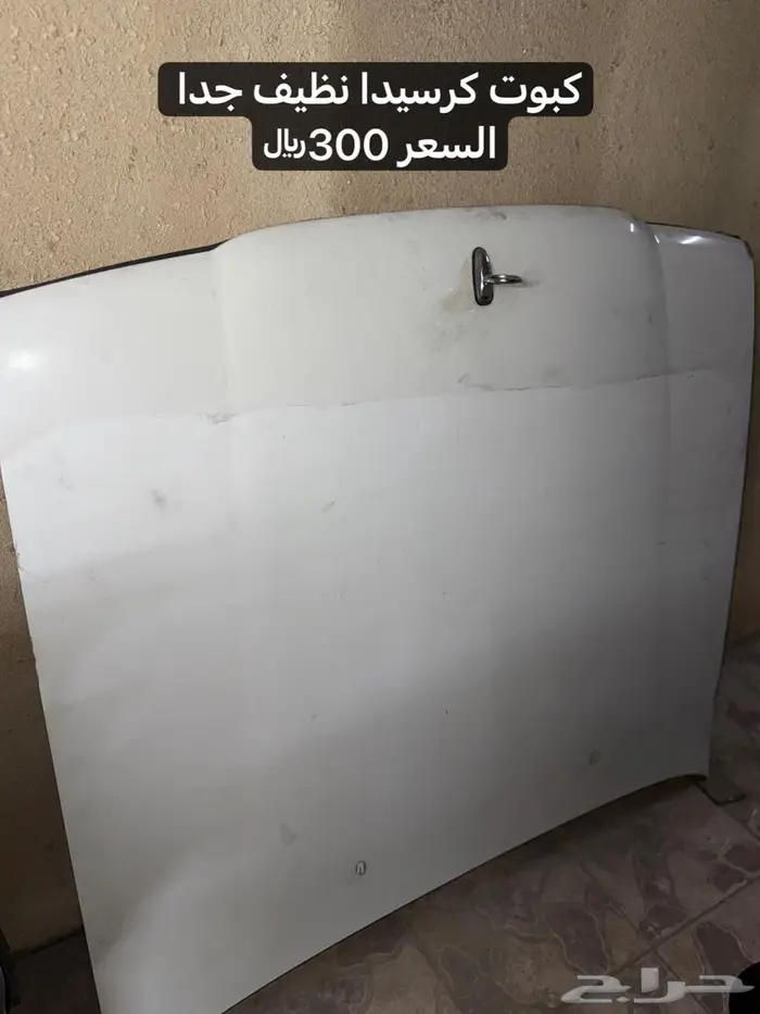 قطع كرسيدا 2