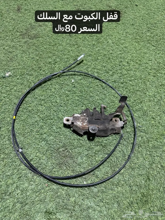 قطع كرسيدا 13