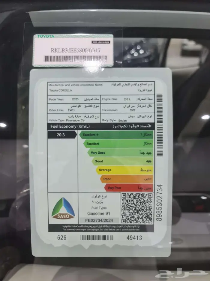 كورولا XLi استاندر مطور 2.0 بنزين سعودي 2025 السعر 81075 16