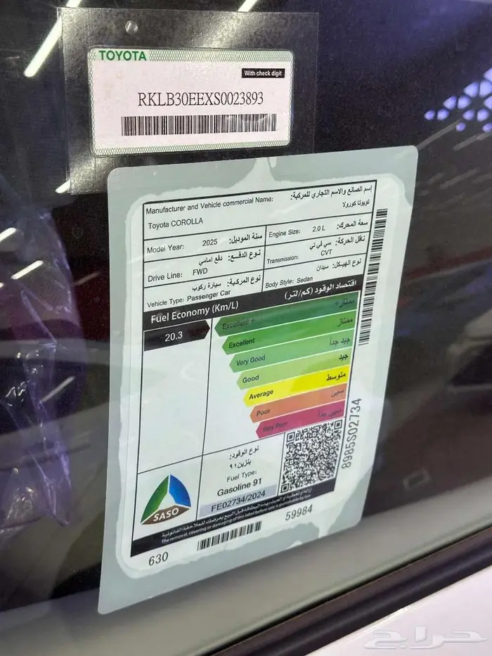 تويوتا كرولا 2.0 طيس 2025 4