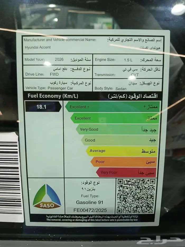هيونداي اكسنت فليت رصاصي موديل 2026 الناغي 7