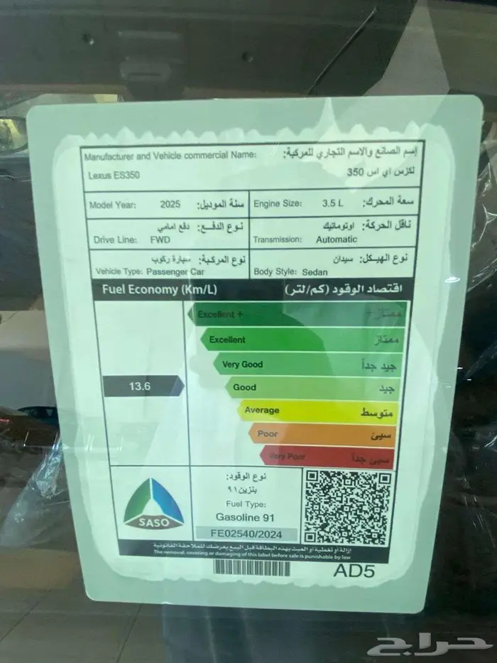 لكزس اي اس 350DDالموديل 2025 5