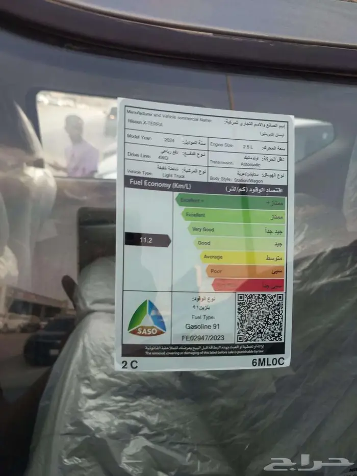 نيسان اكستيرا تيتانيوم دبل 2024 4