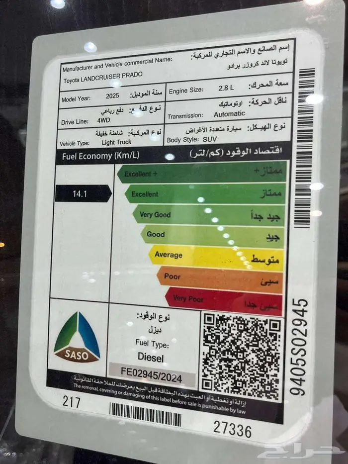 تويوتا برادوا TXL2 ديزيل سعودي 2025 5