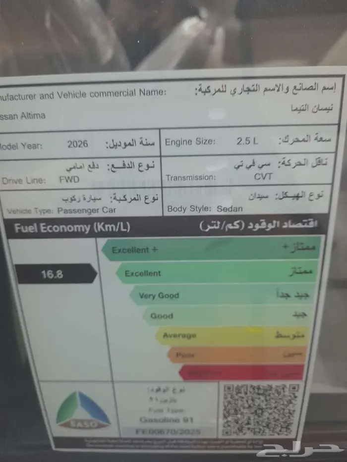 نيسان التيما sv 6