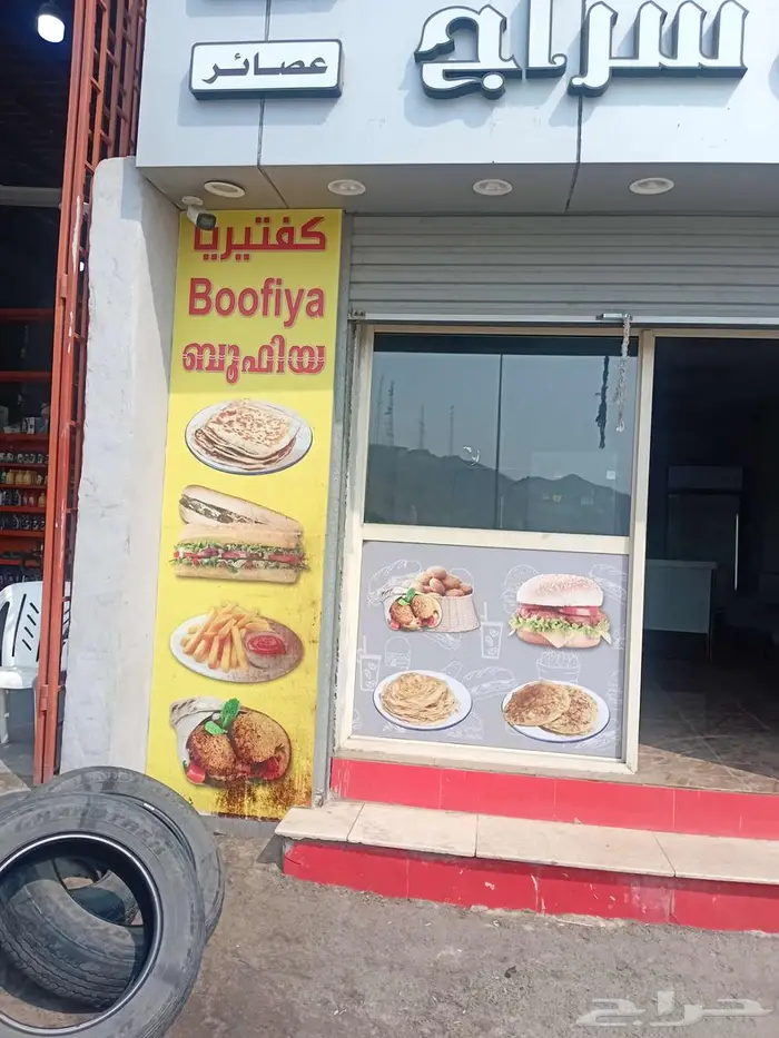 بوفيه للتقبيل 0