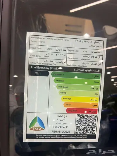 سوزوكي فرونكس 2026 index