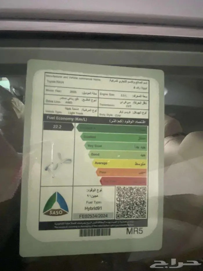 راف فور اكس ال اي هايبرد الموديل 2025 6