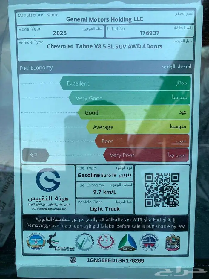 شيفروليه تاهو LS موديل 2025 دبل 15