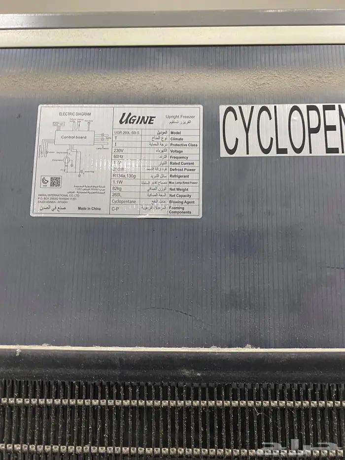 للبيع فريزر أوجين 1