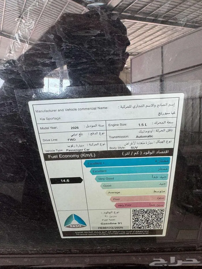 كيا سبوتاج استندر 2026 اسعار وعروض 16