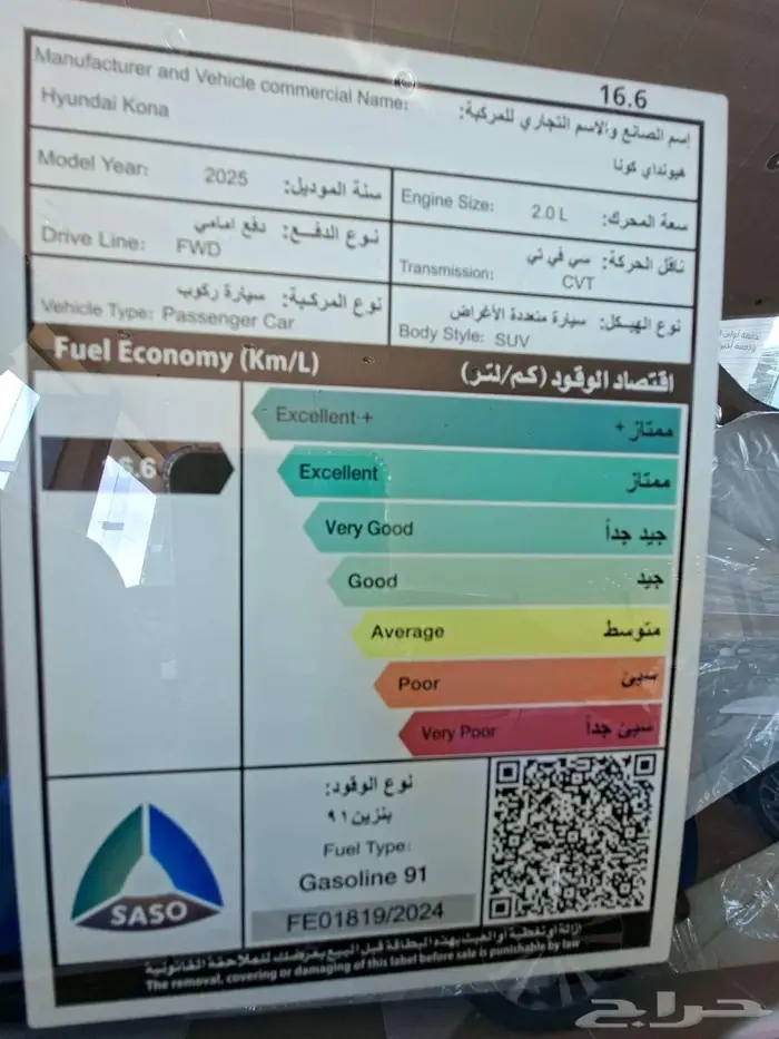 هونداي هيونداي كونا 2.0 سمارت 2025 7