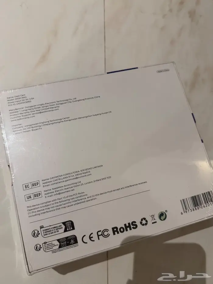 للبيع داش كام ازدوم 550 ماكس 1