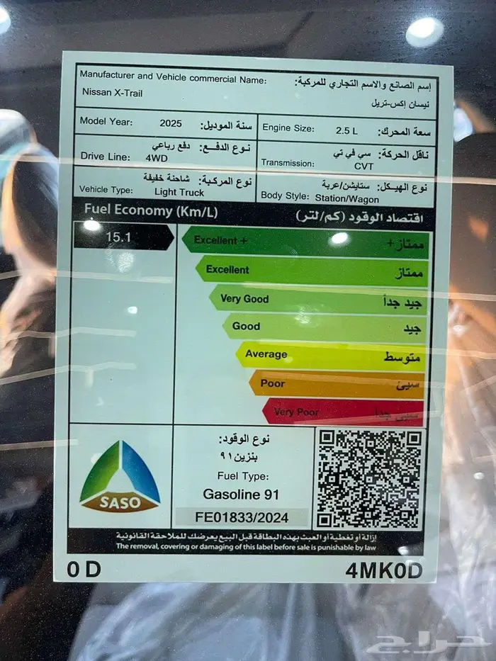 نيسان اكستريل 7 مقاعد نص فل 2