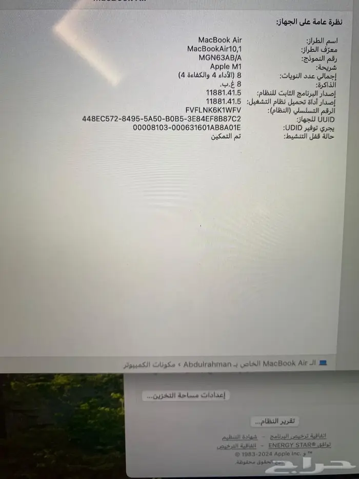 أبل ماك بوك أير  إم 1  13 بوصة  8 جيجا  256 4