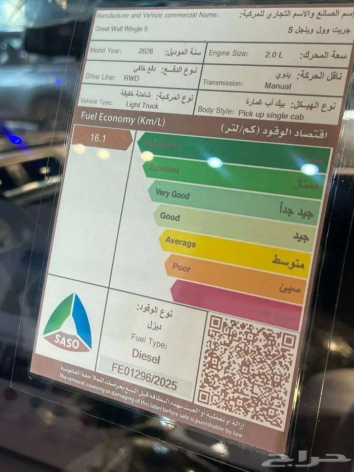 جريت وول وينجل 5 م 2026 عروض مجنونة للشركات 8