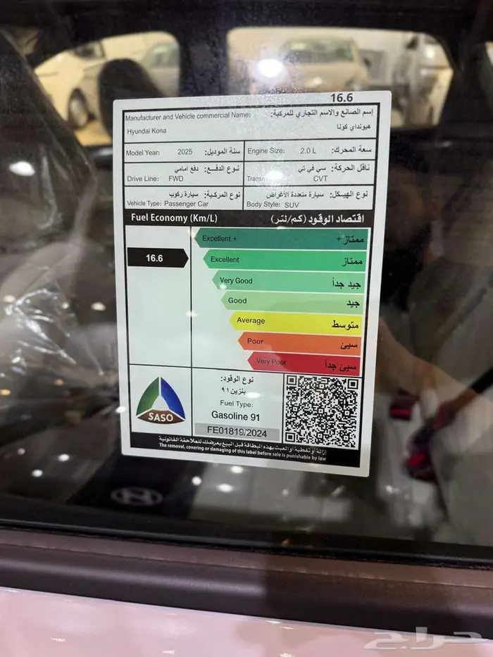 هيونداي كونا فيلت 2026 كاش-اقساط 3