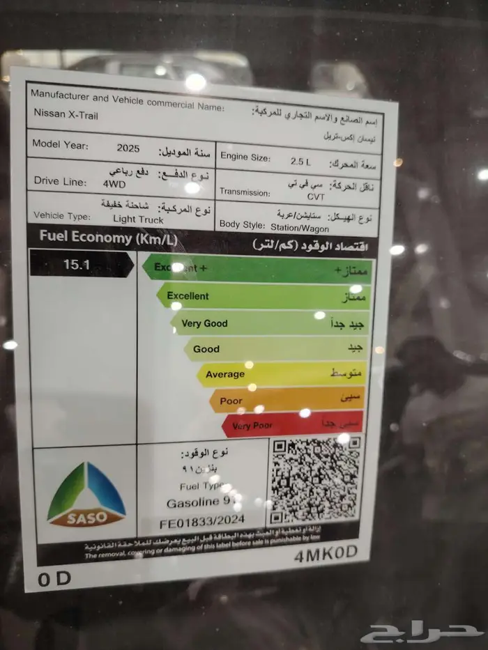 نيسان اكس تريل7 راكب دبل 2025 اسود X -TRAIL 16